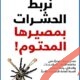 شركه بويكر لاباده الحشرات 01050720035