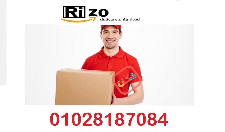 ريزو للشحن افضل شركة شحن في طنطا 01028187084