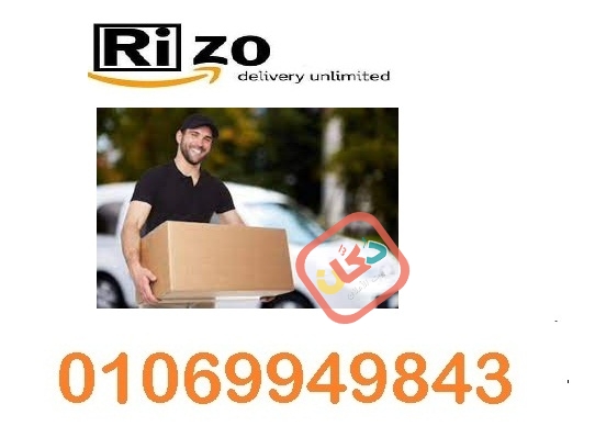 البيع عليك والشحن علينا مع شركة ريزو 01069949843