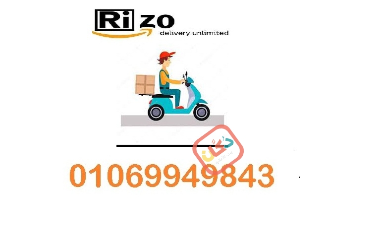 شركة ريزو للشحن السريع 01069949843