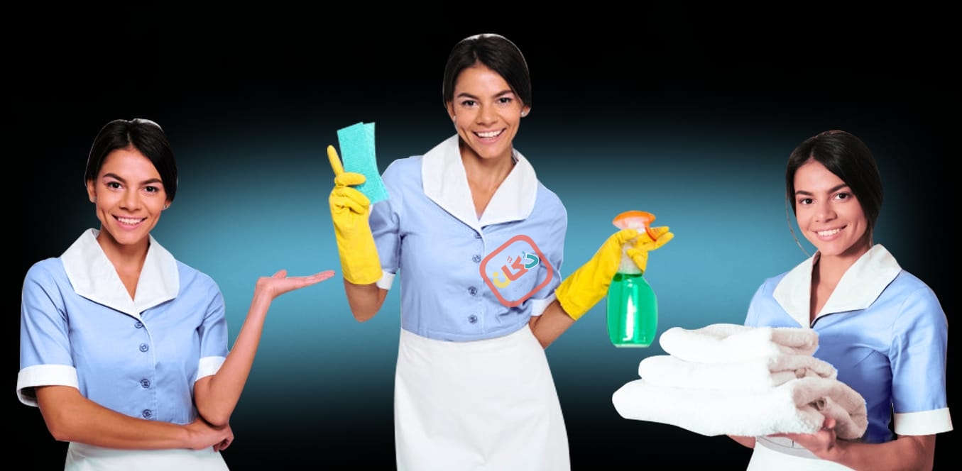 شغل البيت كتير ووقتك ضيق صح ونفسك فى معينة نظافة أمينة ونظيفة