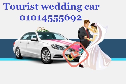 عروسة السيارات – ايجار سيارات مرسيدس زفاف