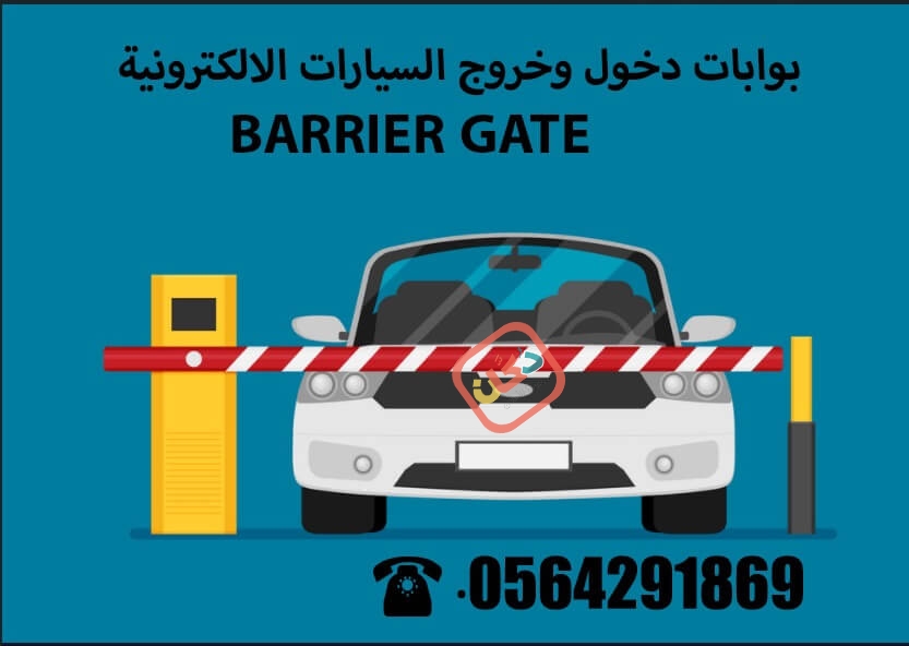 بوابات مواقف السيارات الالكترونية gate barrierبجدة