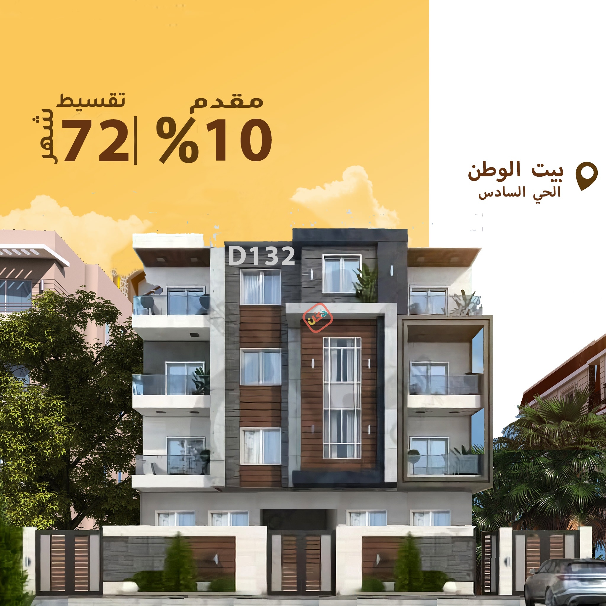 ارض سكنية للبيع من المالك بمساحة 624.5 بالتجمع الخامس بيت الوطن