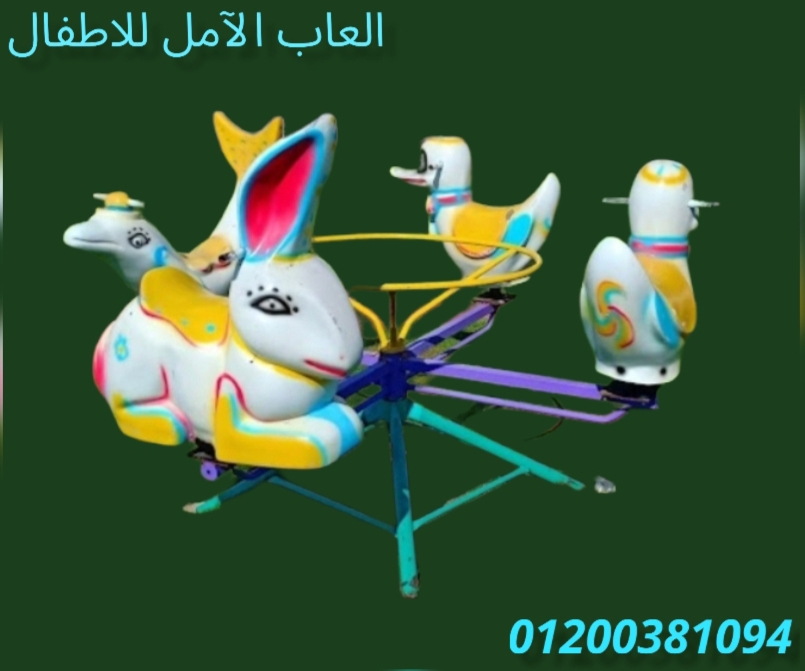 مصنع العاب اطفال القاهره 01200381094